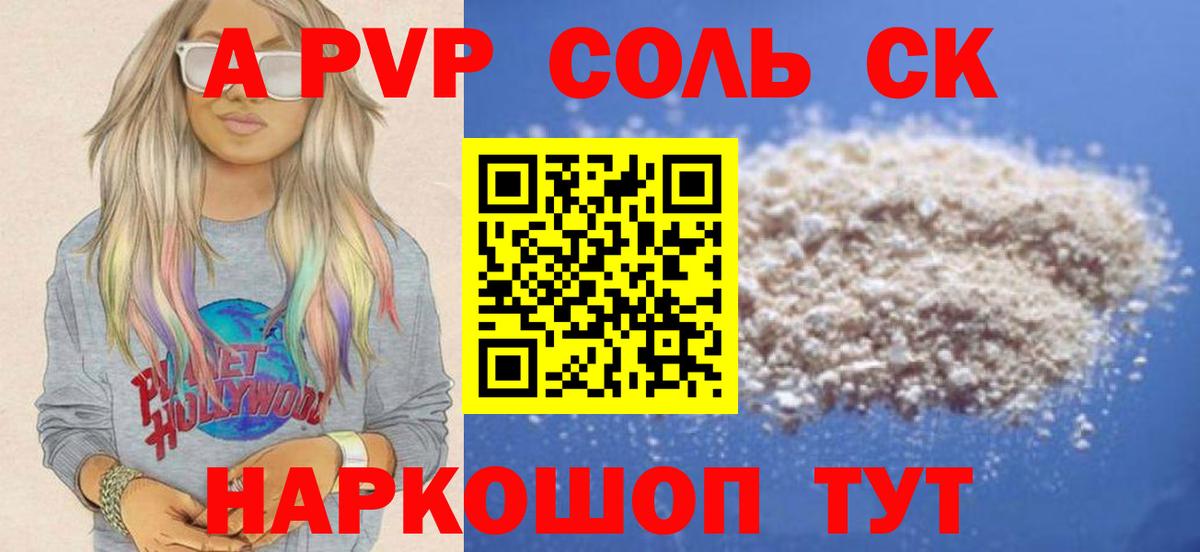 APVP Crystall  Вход с VPN  Alpha PVP  Россия 