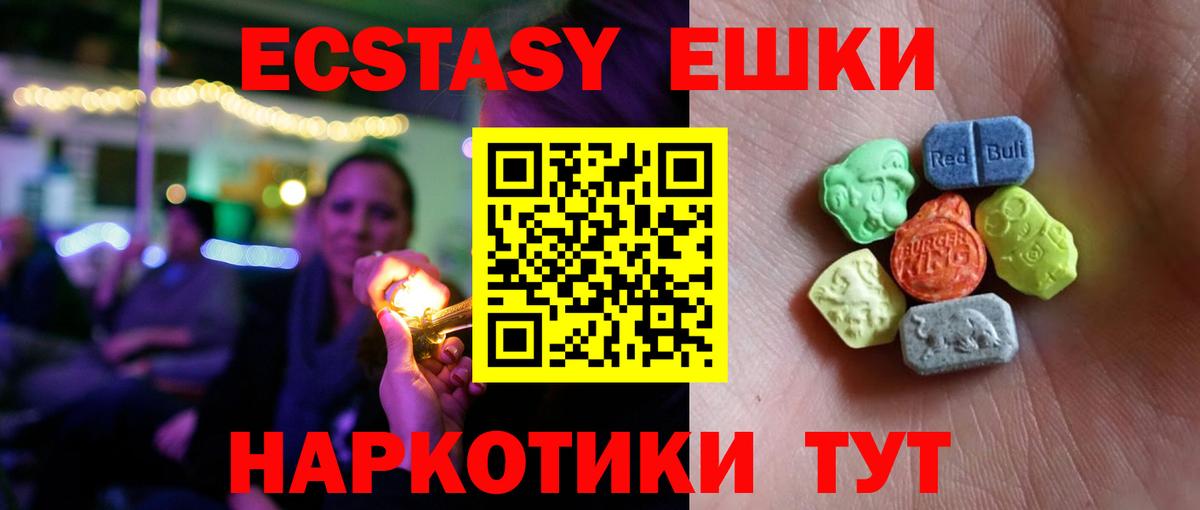 Экстази VHQ Россия