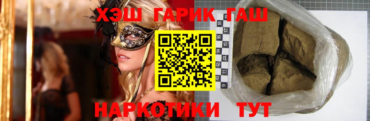 Гашиш гарик  Вход с VPN  Россия 