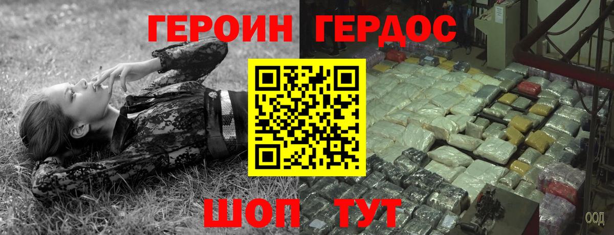 Россия  ГЕРОИН афганец  Вход с VPN 