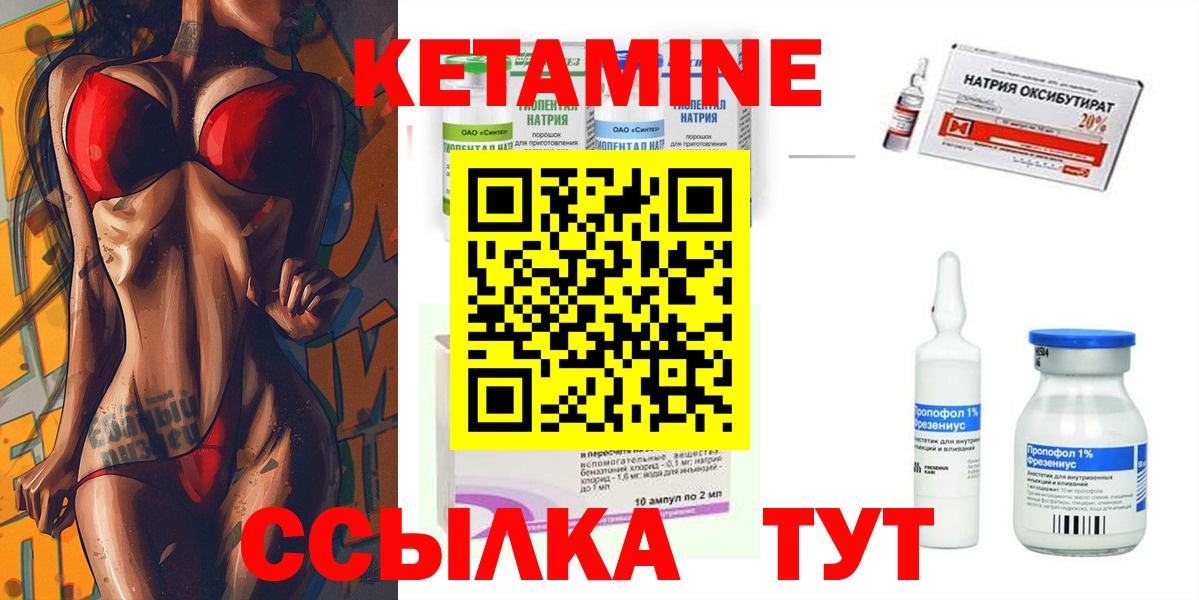Кетамин VHQ Россия