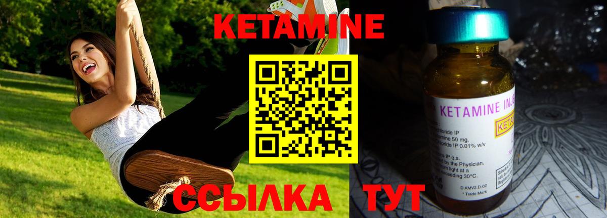 Кетамин ketamine  КЕТАМИН VHQ  Россия  Вход с VPN 