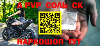 соль ск Абакан