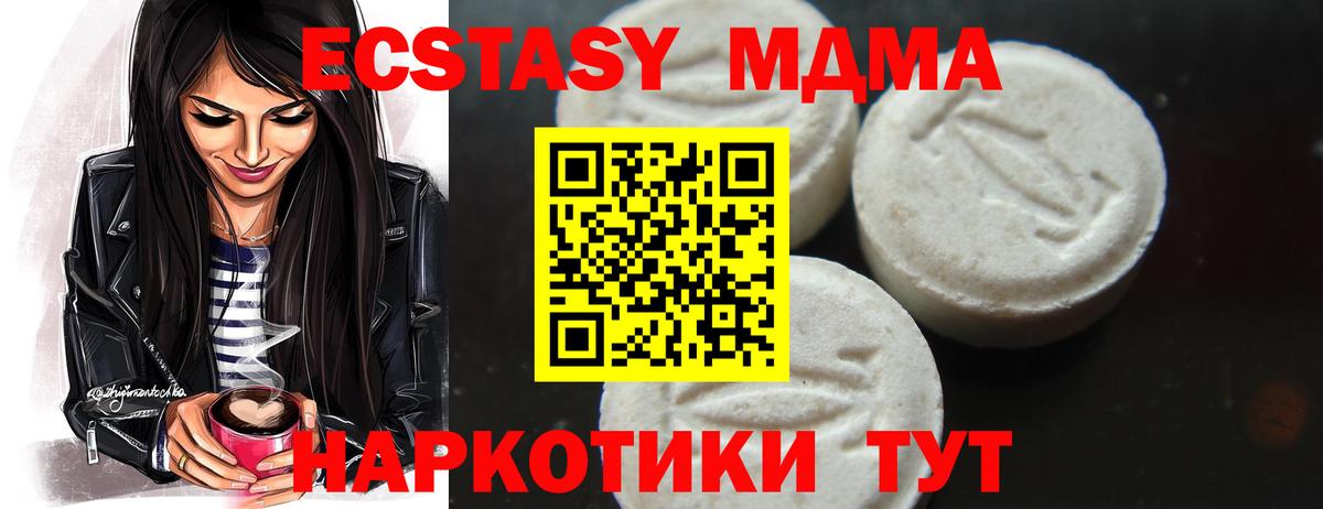 МДМА crystal Россия