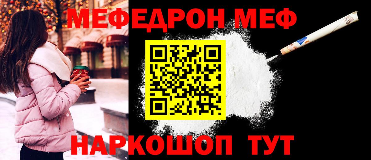 Меф кристаллы Россия