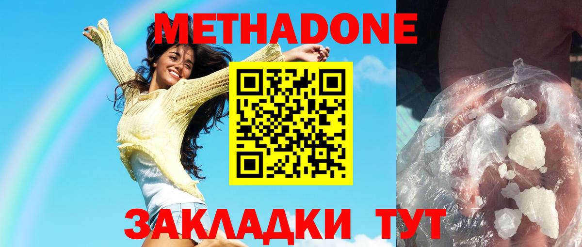 Метадон VHQ  Вход с VPN  Россия  МЕТАДОН VHQ 
