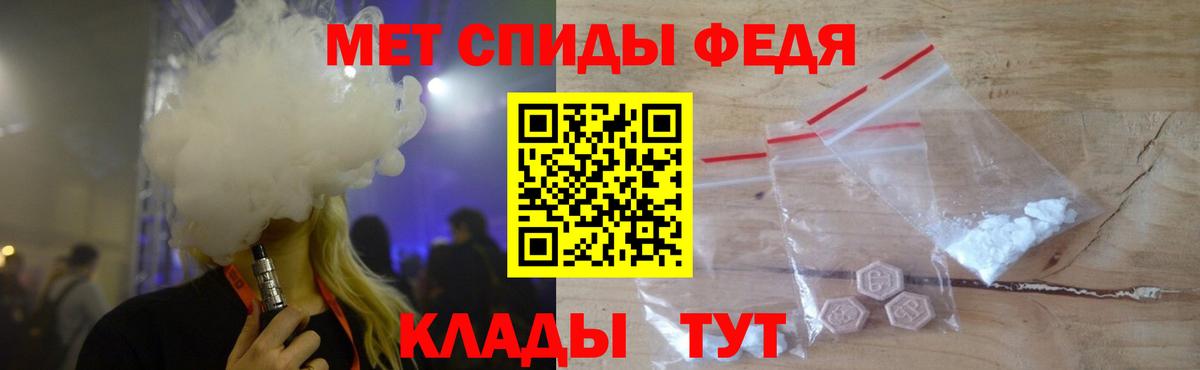 Россия  МЕТАМФЕТАМИН мет  Первитин  Вход с VPN 