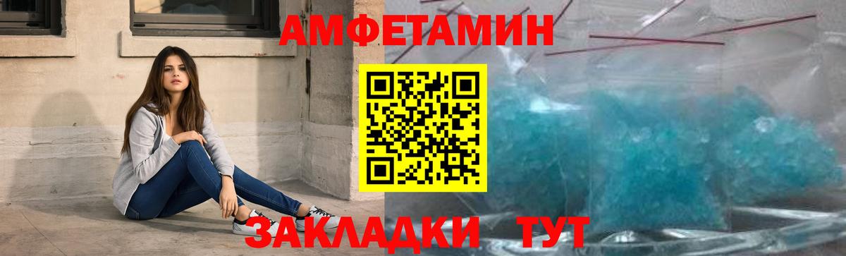 МЕТАМФЕТАМИН кристалл Россия