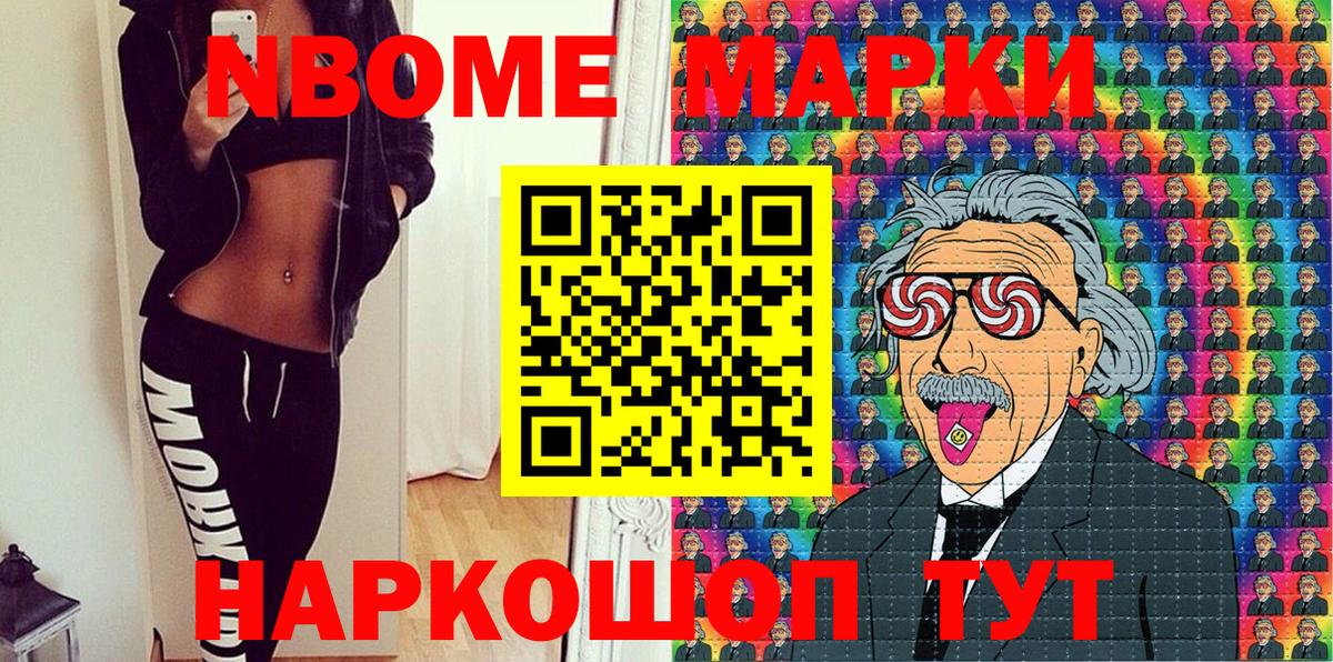 Марки N-bome 1,5мг  Вход с VPN  Марки 25I-NBOMe  Марки N-bome 1,5мг  Россия 