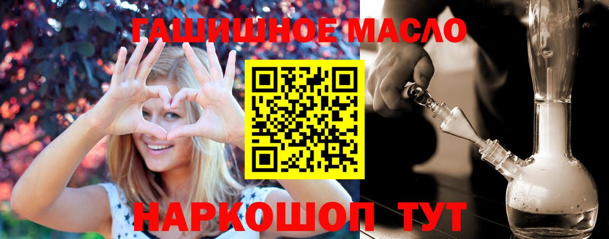 ТГК гашишное масло  ТГК Wax  Вход с VPN  Россия 